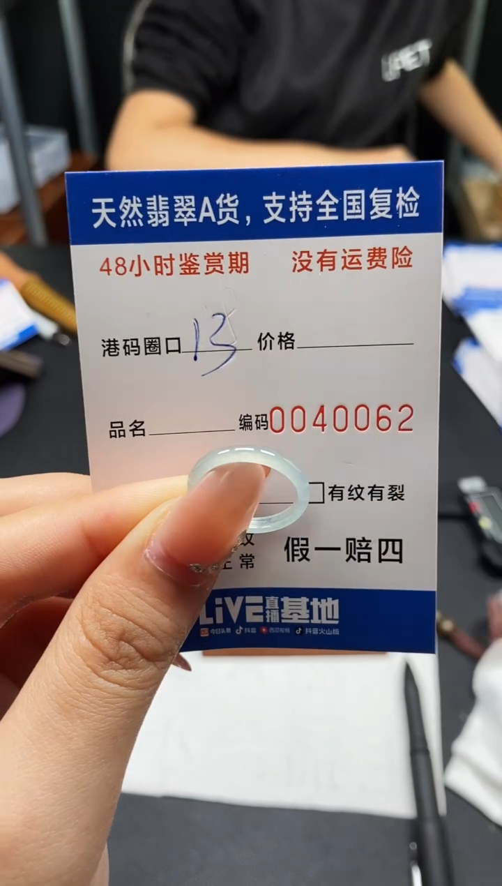 未镶嵌戒指翡翠天然A货翡翠0062