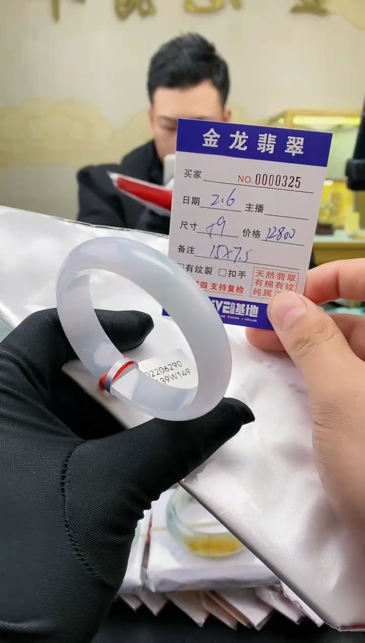 【闪购商品】翡翠手镯未镶嵌