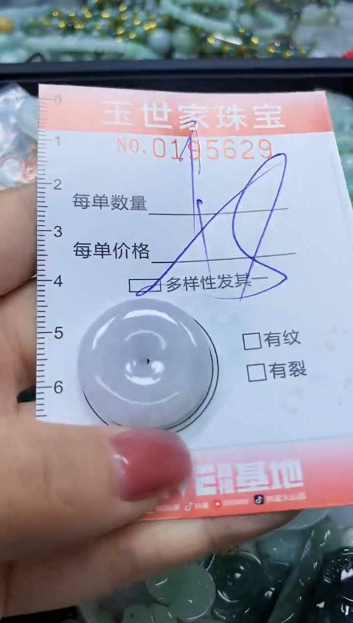 【闪购商品】翡翠颈饰未镶嵌闪购0195629