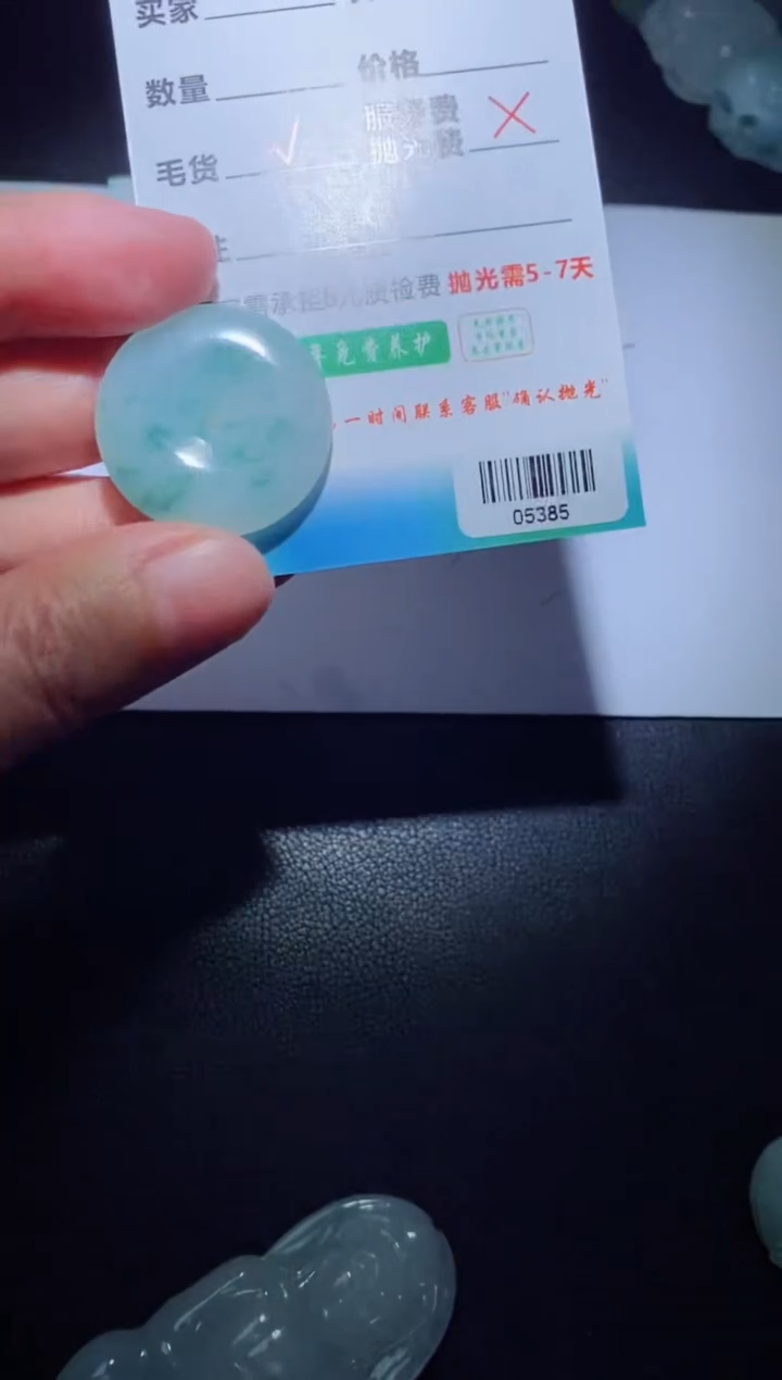 【闪购商品】定制翡翠定制毛货未镶嵌定制毛货05385