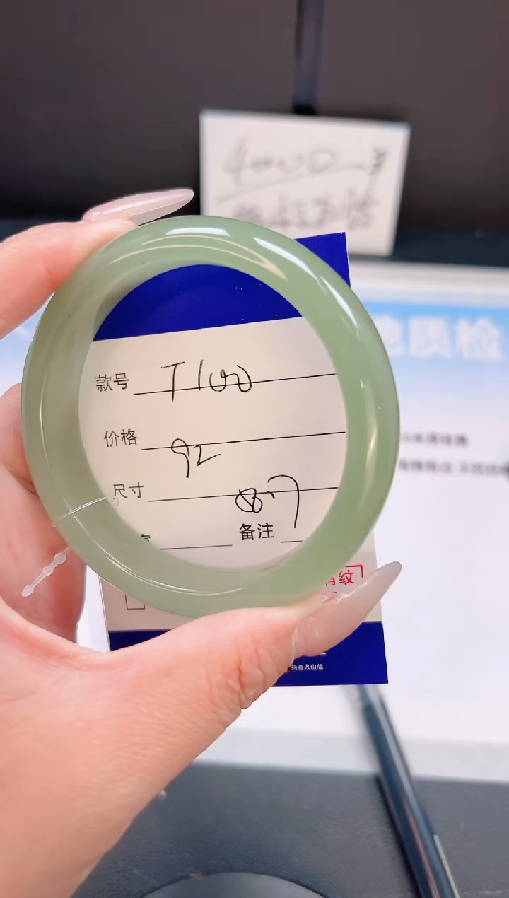 未镶嵌手镯石英质玉15T100-58