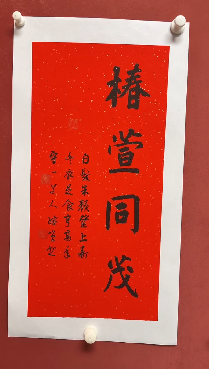 书法陈老师  68*34