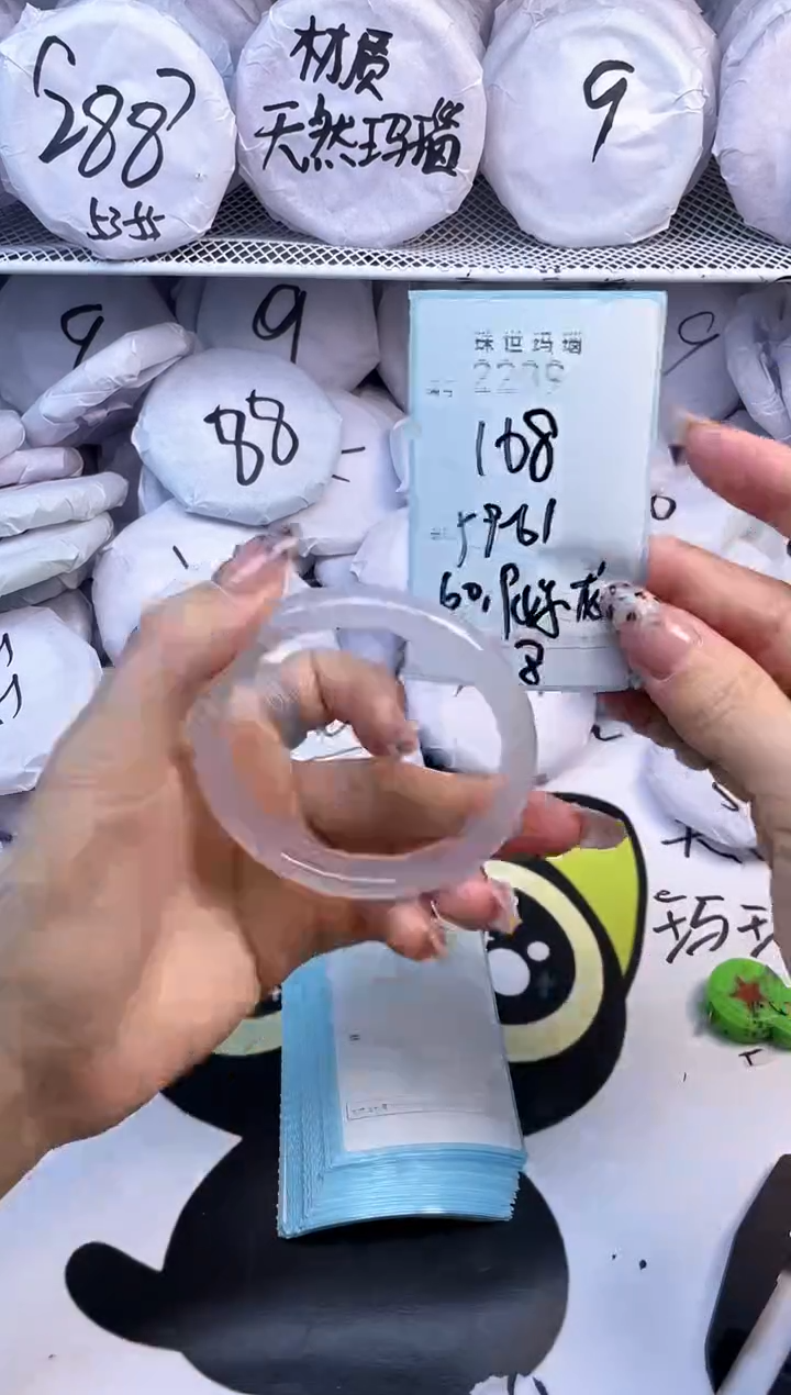 玛瑙/玉髓手镯未镶嵌2209