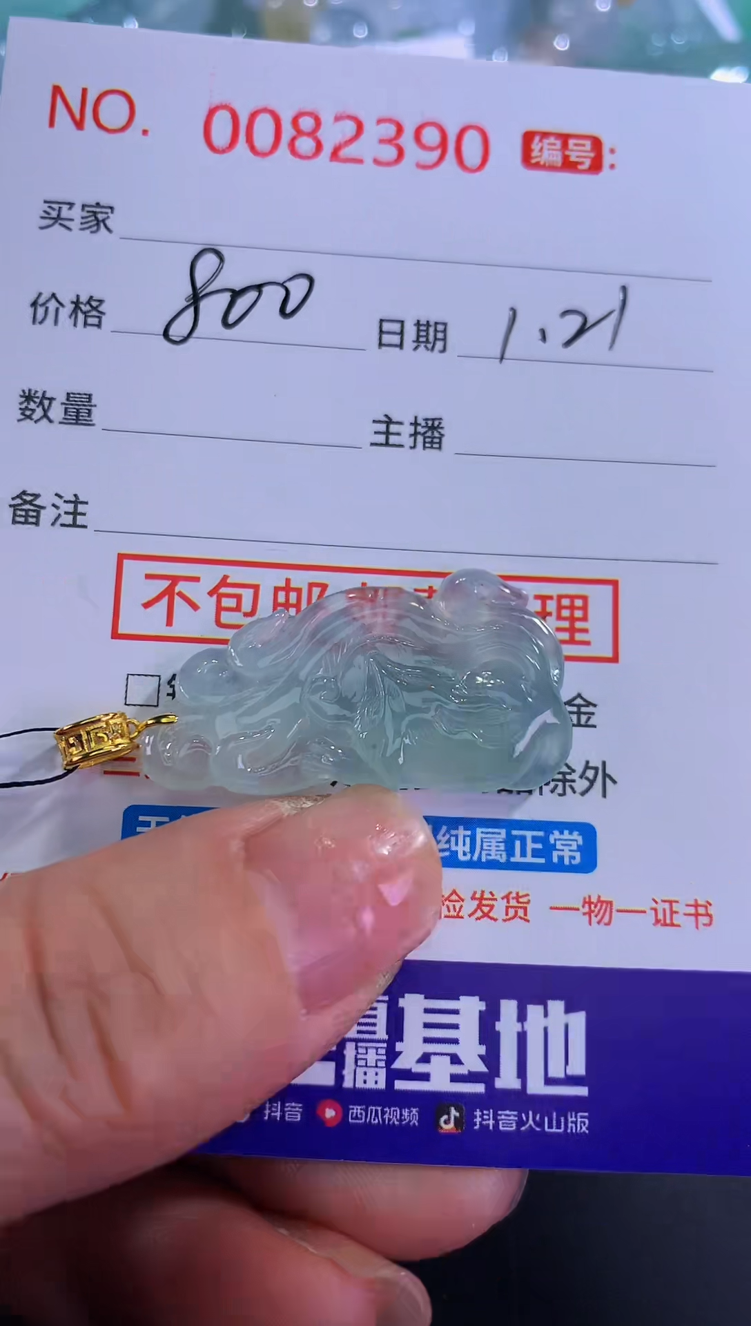 【闪购商品】翡翠颈饰18K金镶嵌！