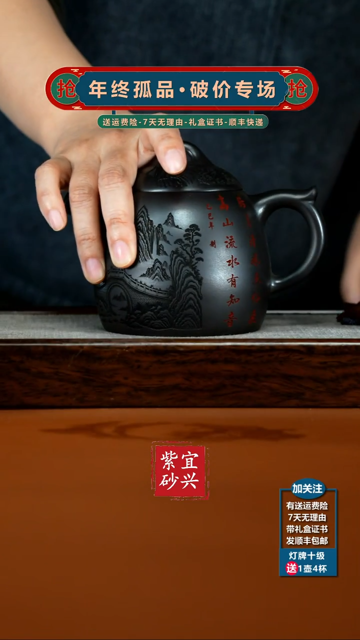 茶壶紫砂石黄仙山楼阁秦权430CC