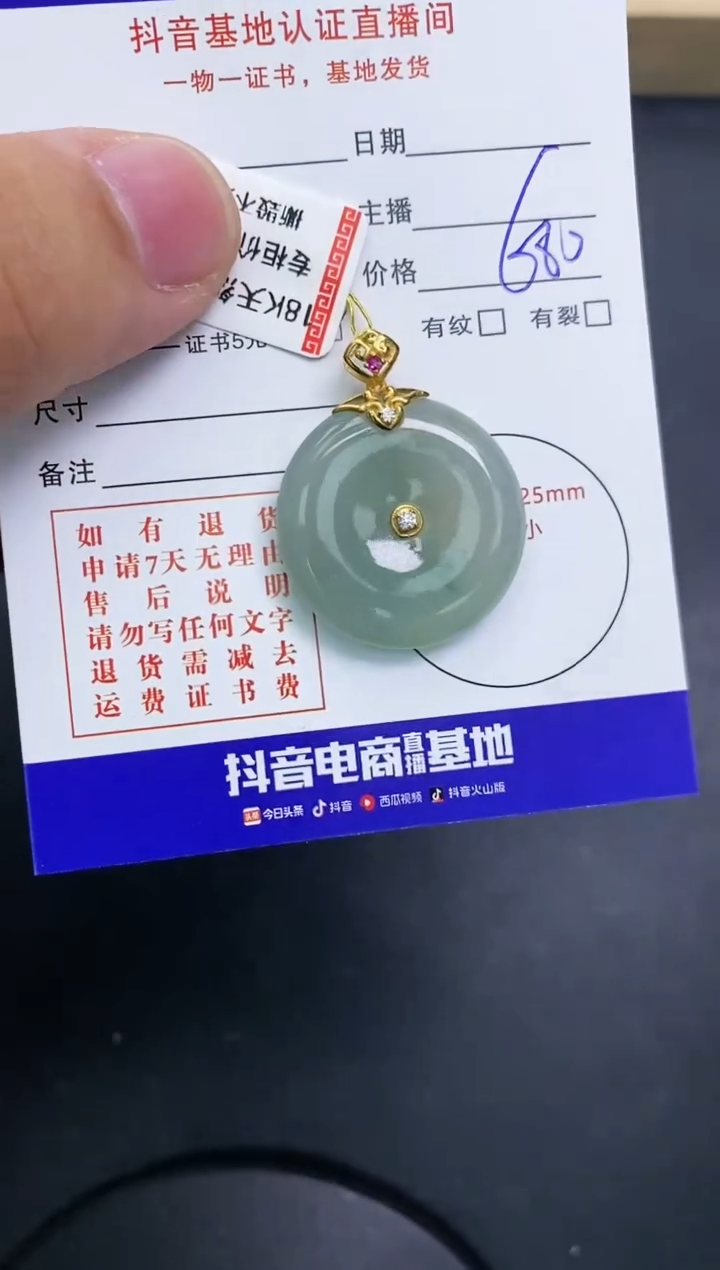 【闪购商品】翡翠颈饰18K金镶嵌天然翡翠A货赠皮绳