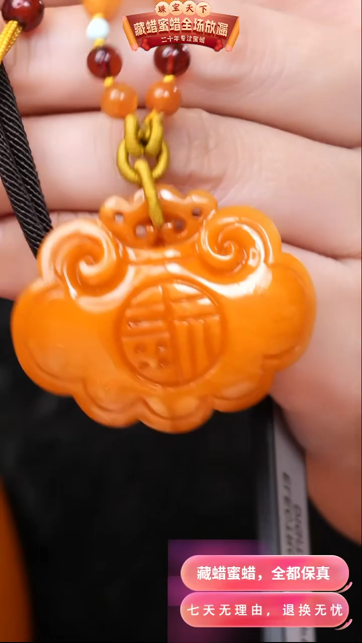 【闪购商品】蜜蜡颈饰未镶嵌7204天然蜜蜡琥珀假一罚四