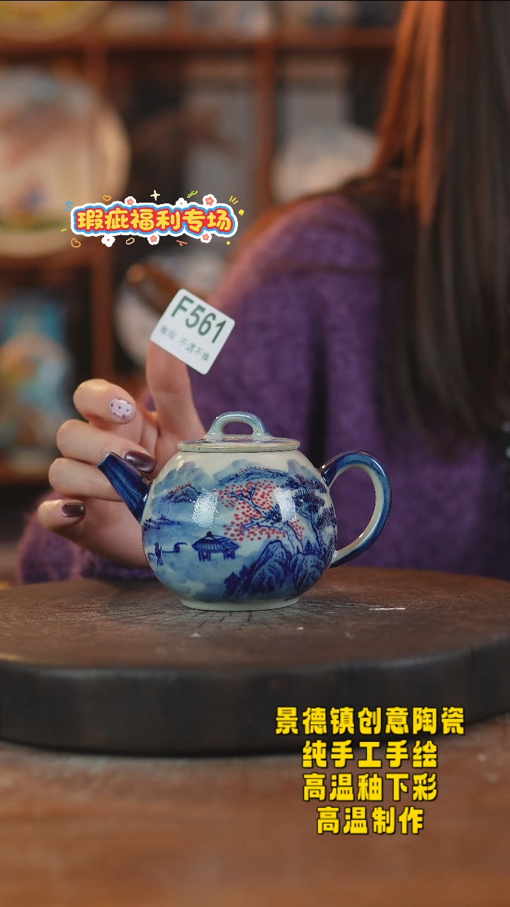 其他陶561景德镇陶瓷微瑕