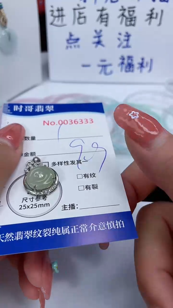 翡翠银S925镶嵌颈饰闪购商品0036333 多样性发其一