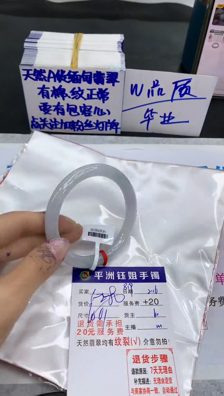 【闪购商品】翡翠手镯未镶嵌11111111111