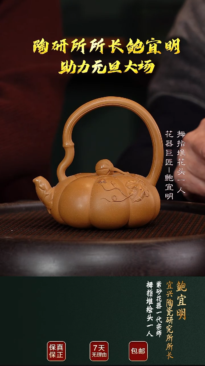 茶壶紫砂BYM163南瓜提梁黄金段230cc