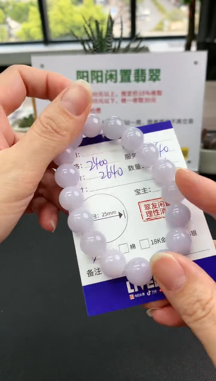 【闪购商品】翡翠手串未镶嵌手串|2400+240不退不换