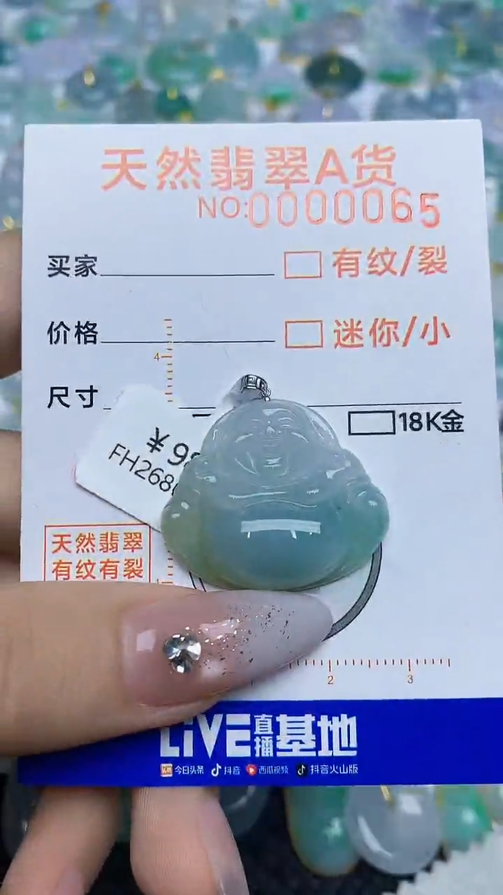 【闪购商品】翡翠颈饰18K金镶嵌453453453