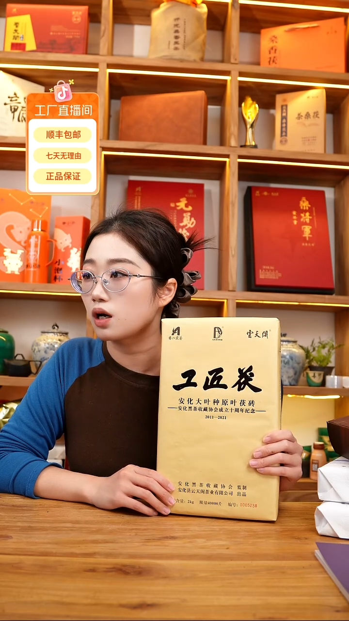 工匠茯品鉴250克 非正装