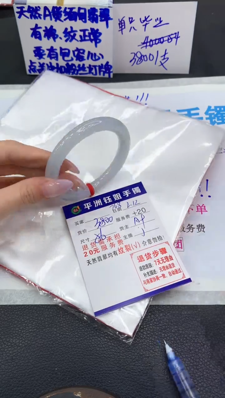 【闪购商品】翡翠手镯未镶嵌11111111111