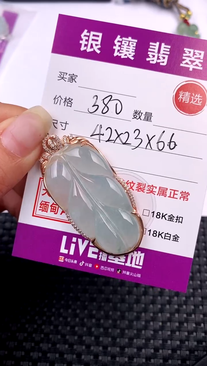 【闪购商品】翡翠吊坠(不含链)银S925镶嵌吊坠