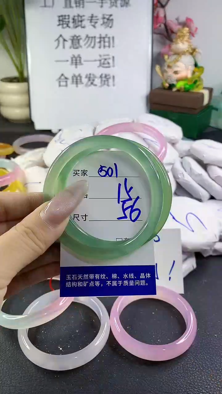 手镯玛瑙/玉髓未镶嵌501