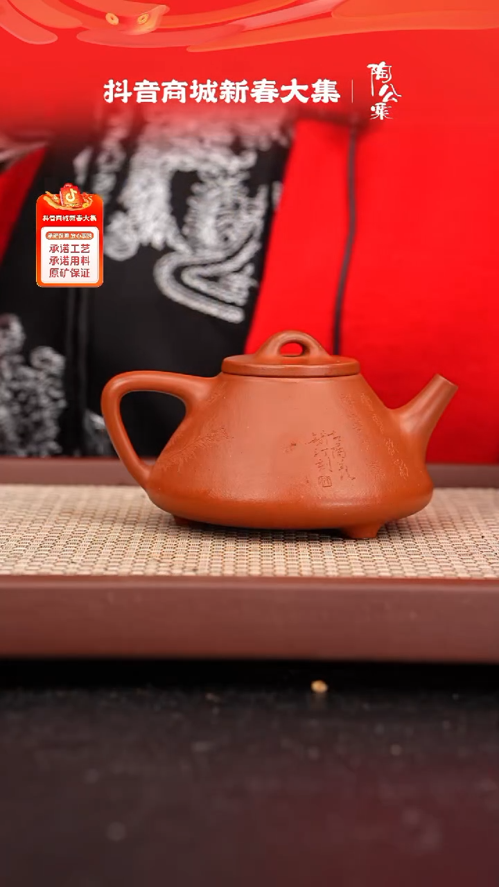 【闪购商品】紫砂茶壶全手工铁芯朱泥子冶石瓢刻绘250