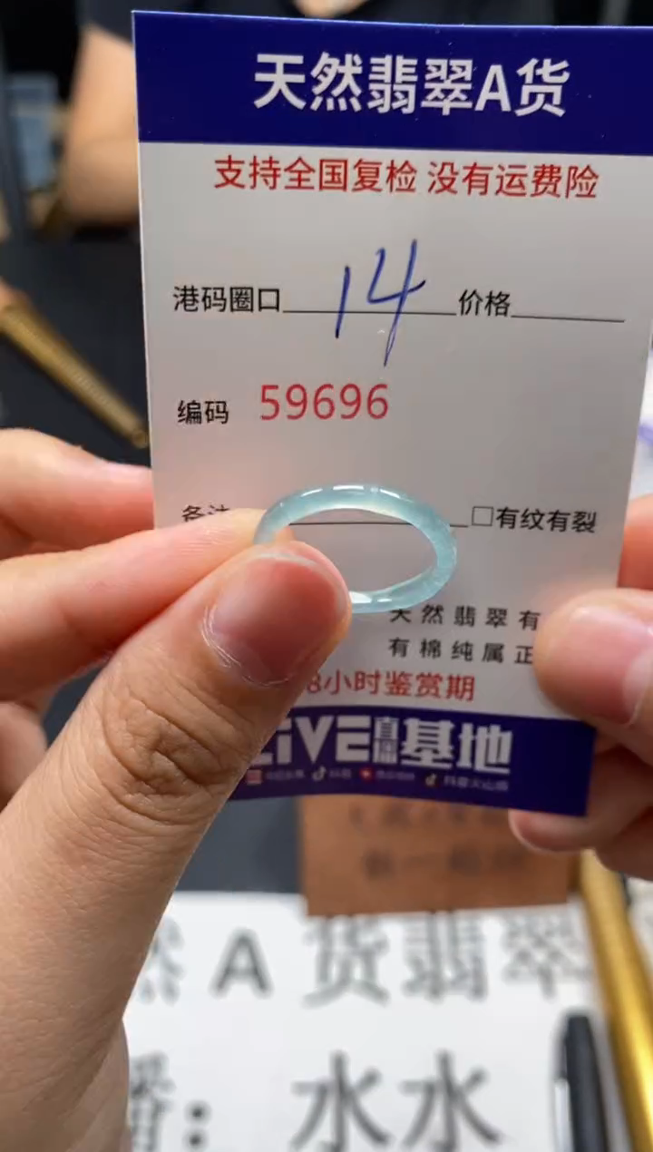 未镶嵌戒指翡翠天然A货翡翠9696
