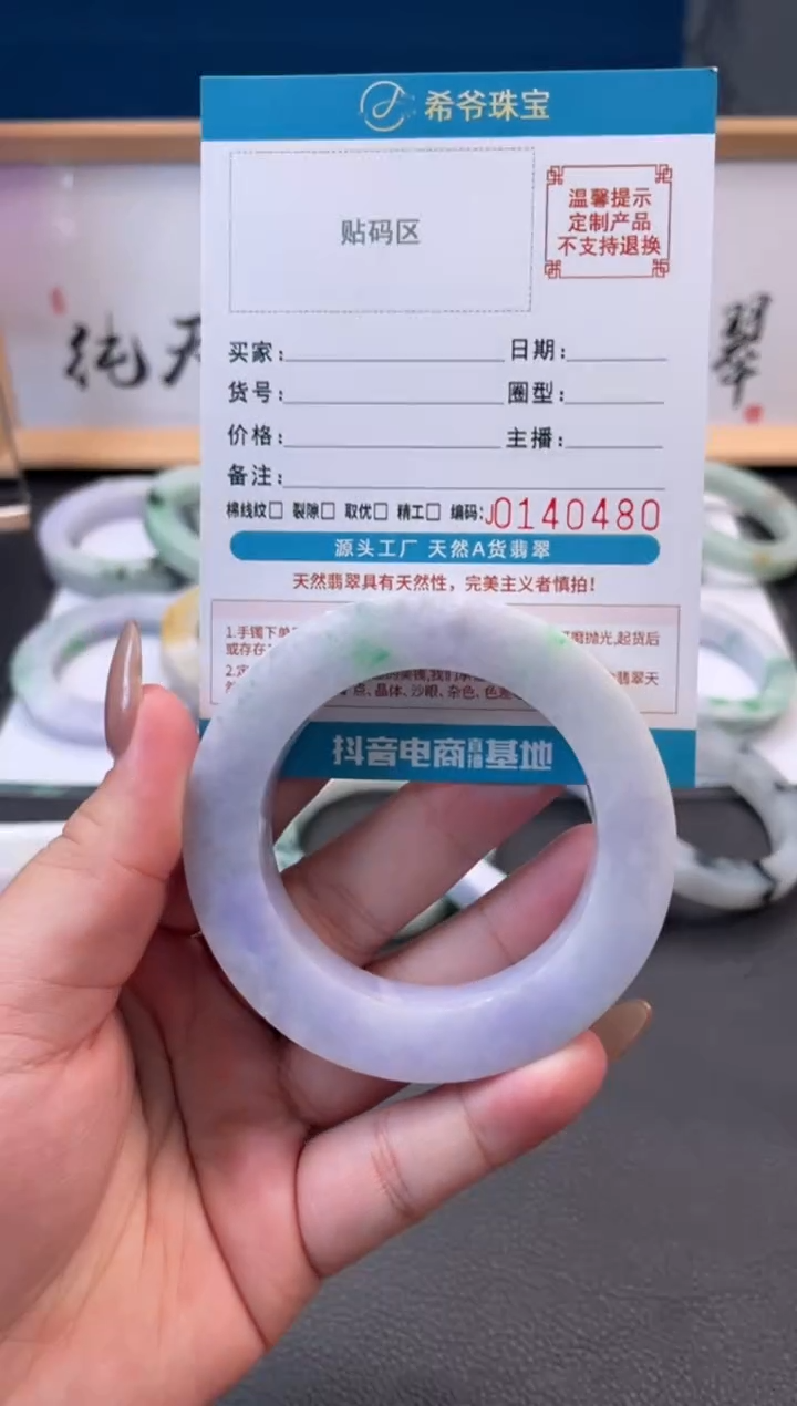 未镶嵌手镯定制翡翠H*y手镯圆