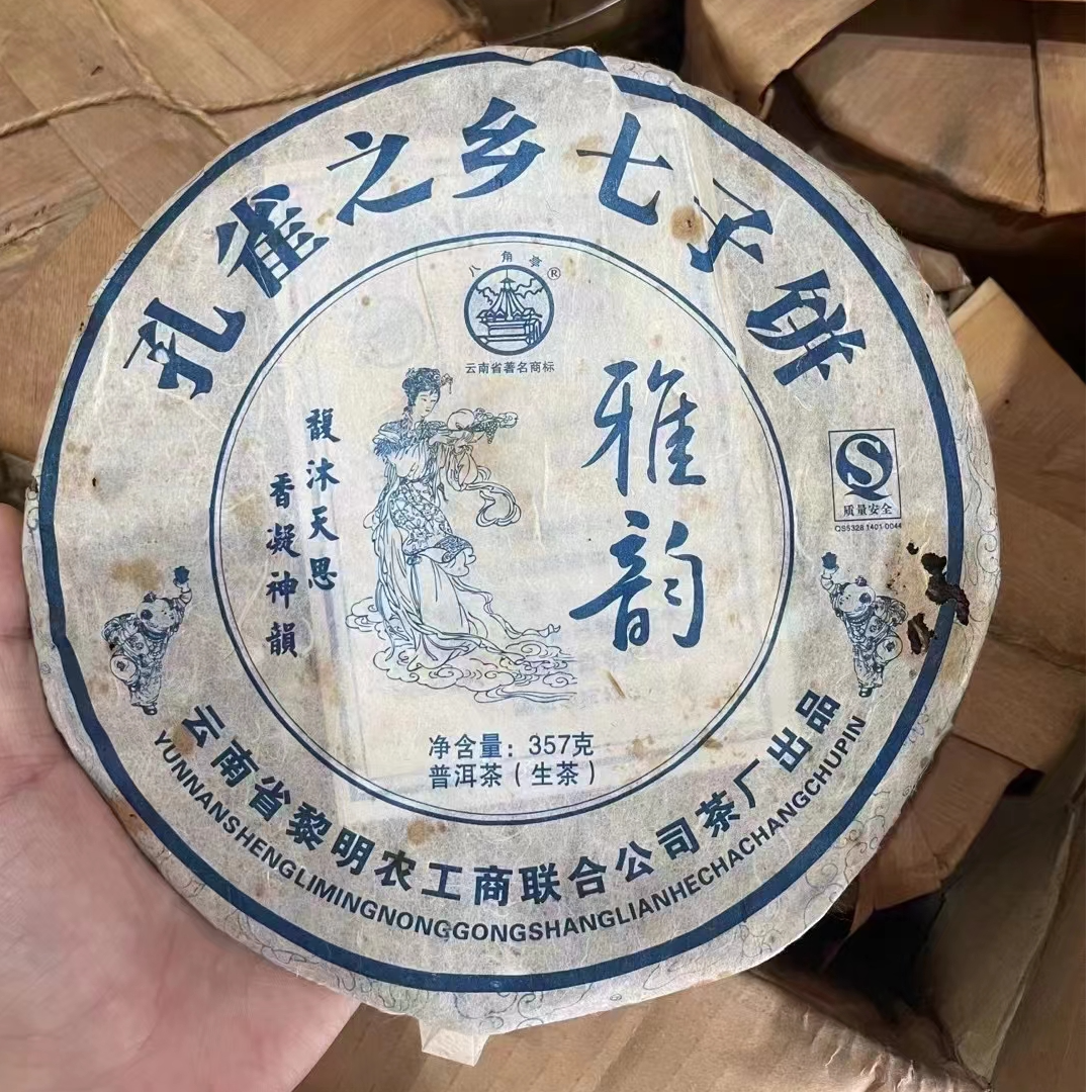 2008年邓国老师定制首批 雅韵 烟香普洱生茶