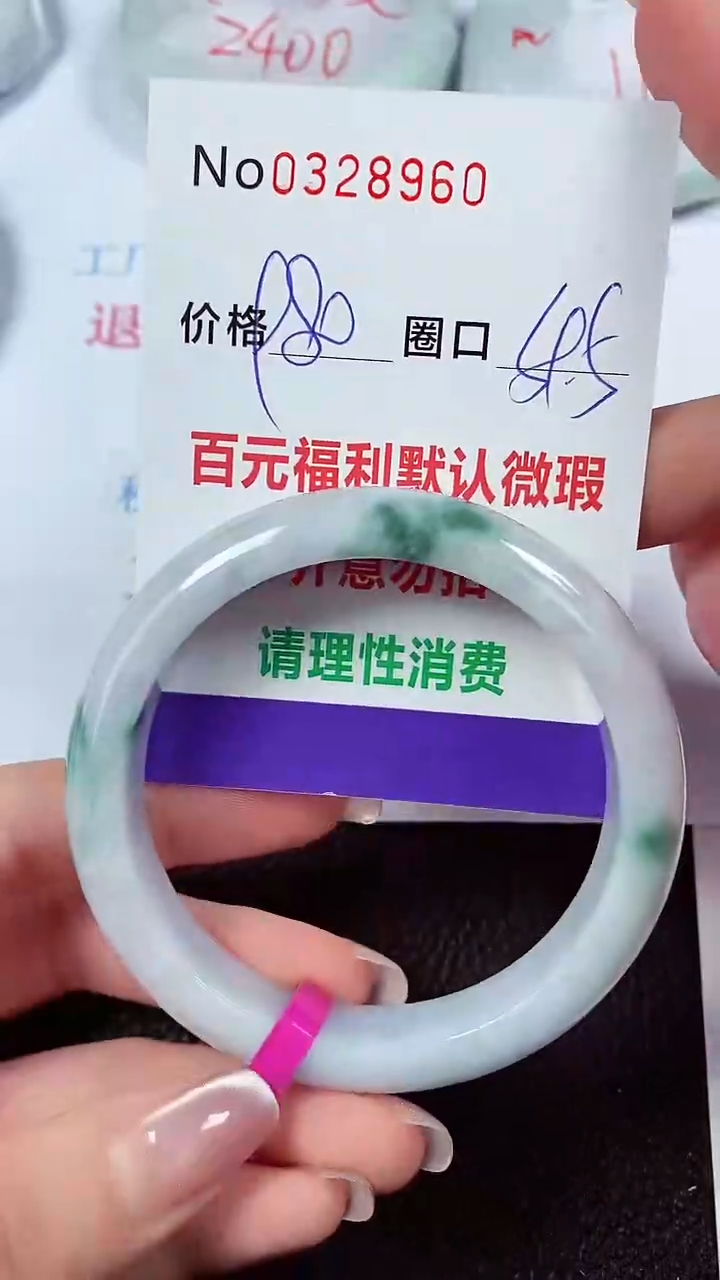 【闪购商品】翡翠手镯未镶嵌00328960