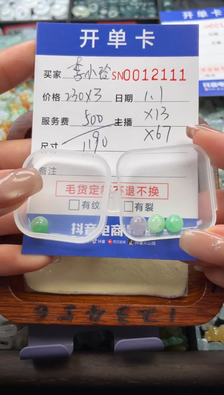 颈饰未镶嵌翡翠李***212111