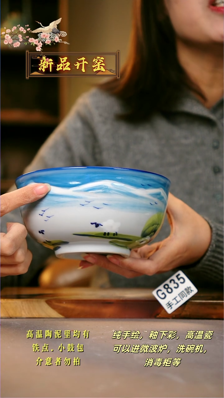 其他G835陶然集器瓷器