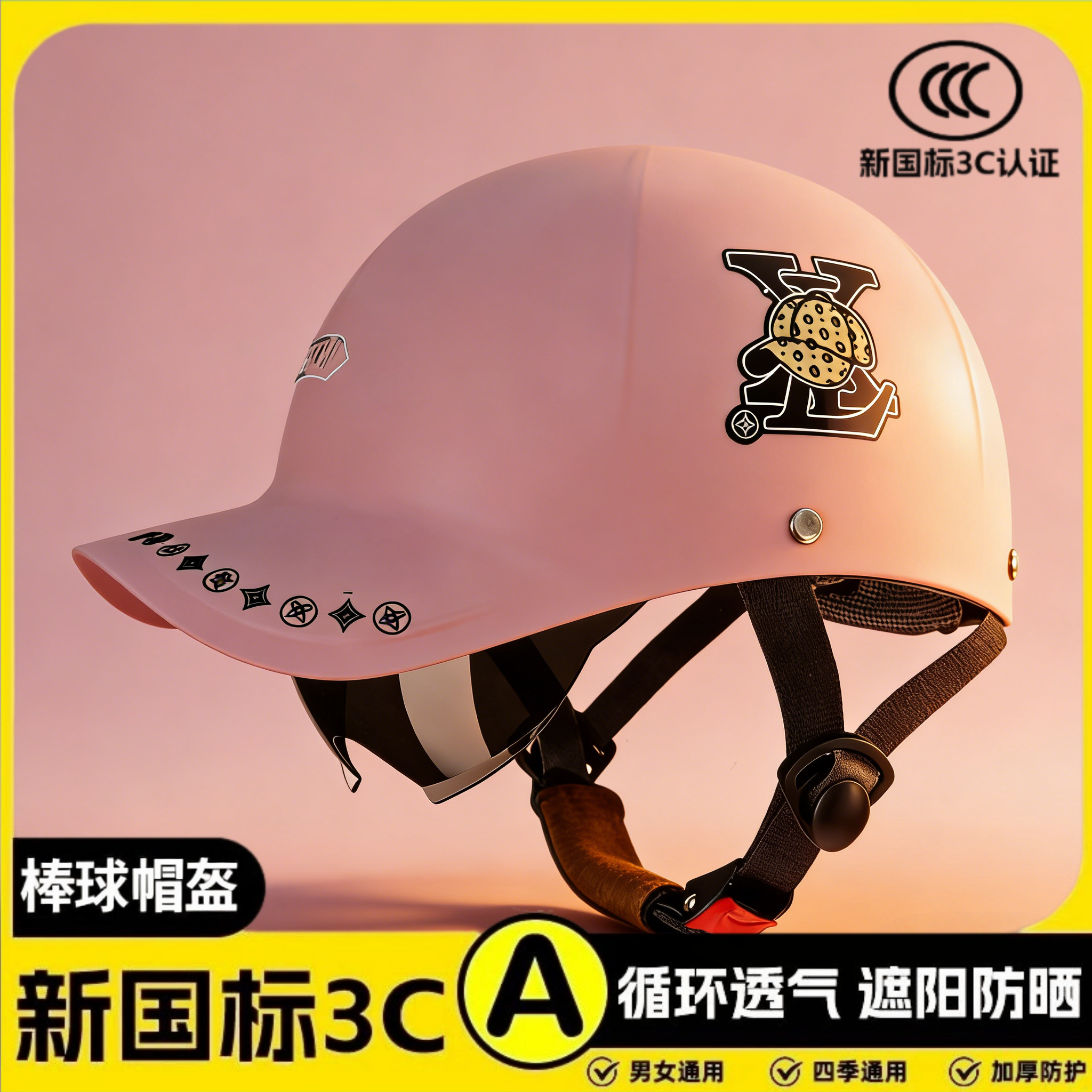 鸭舌帽头盔3C认证夏季透气防晒双镜半盔安全帽