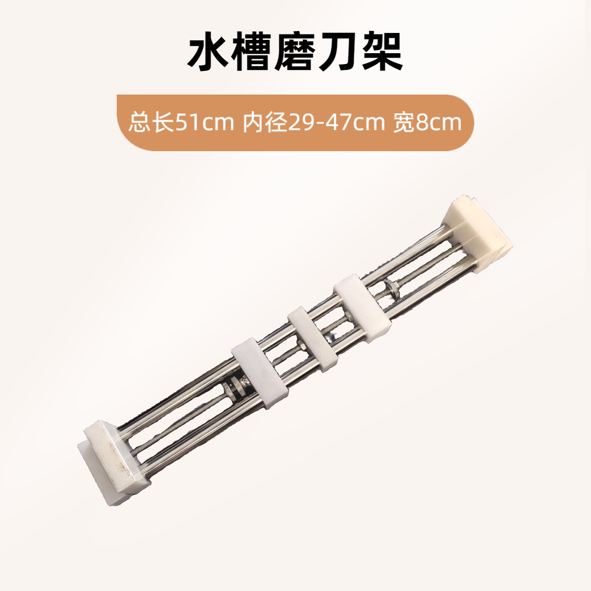 红山砥 水槽磨刀架 304不锈钢管+塑料模块 可调节手动工具