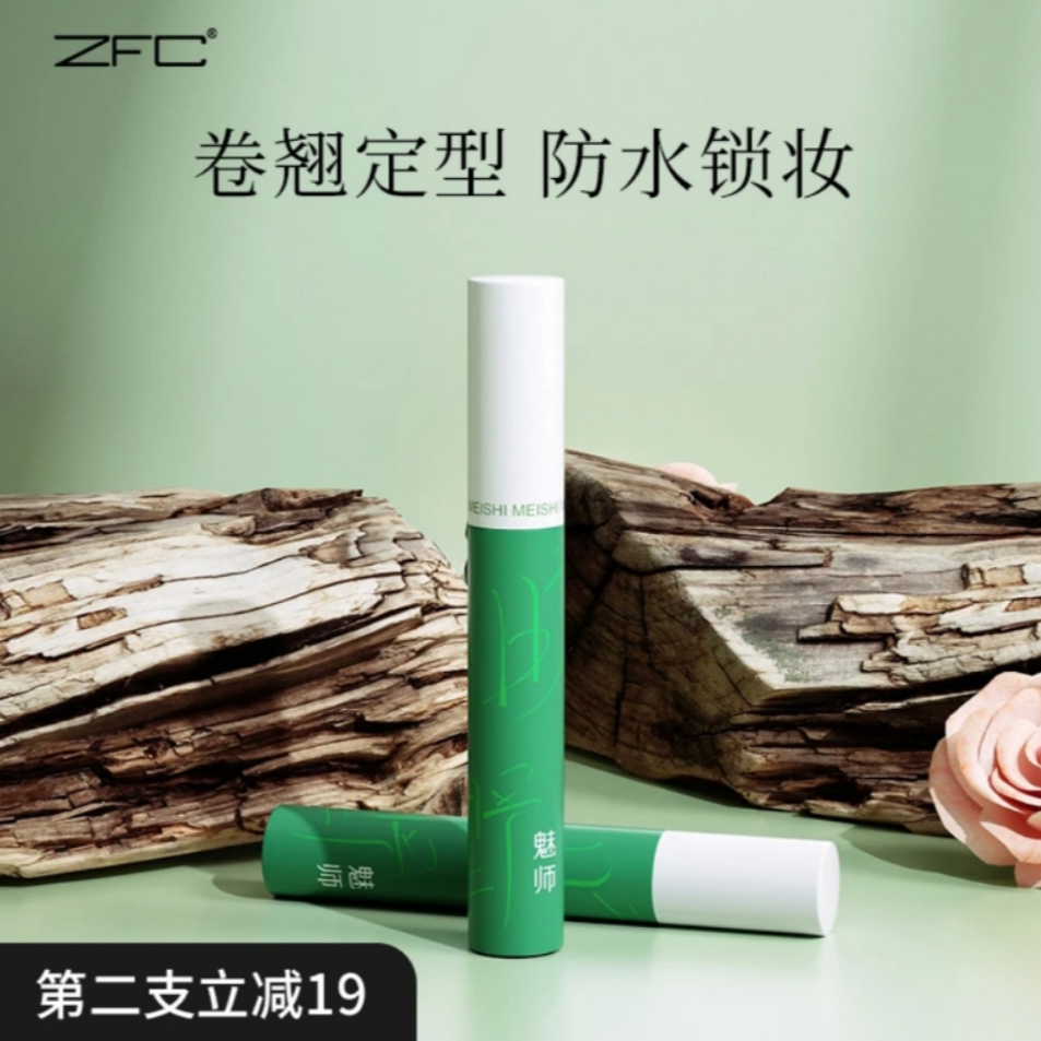 ZFC魅师旷野睫毛定型打底膏防水持久卷翘温和纤长速干