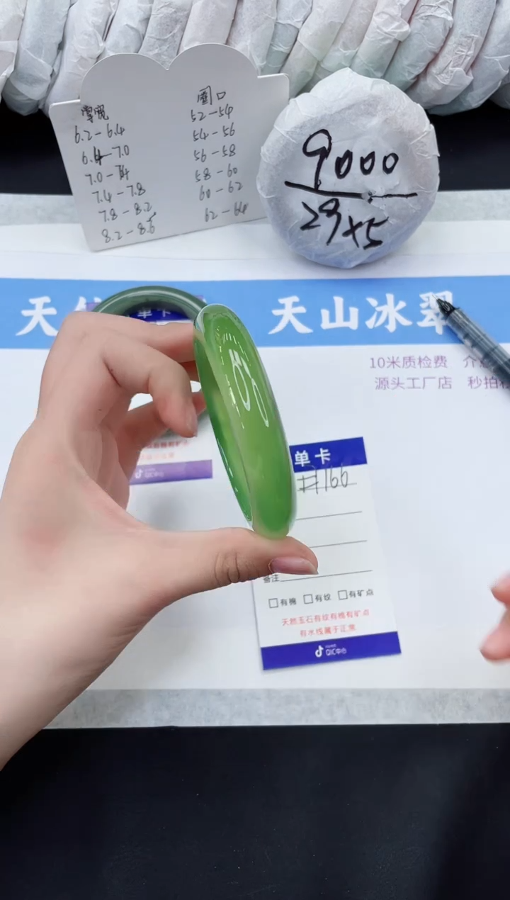 【闪购商品】石英质玉手镯未镶嵌M166-56+