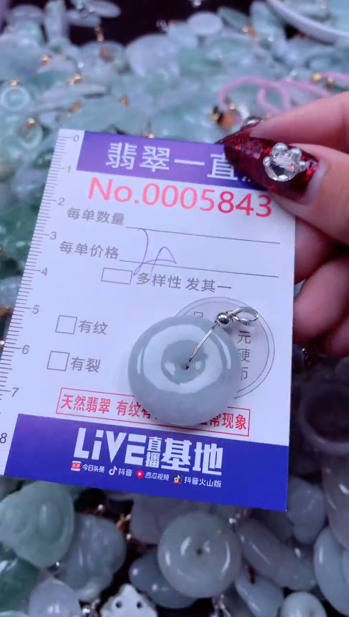 吊坠(不含链)未镶嵌翡翠5843