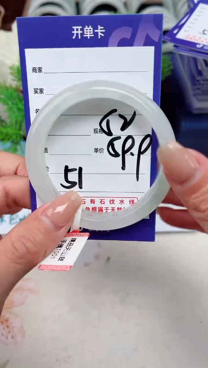 【闪购商品】石英质玉手镯未镶嵌51