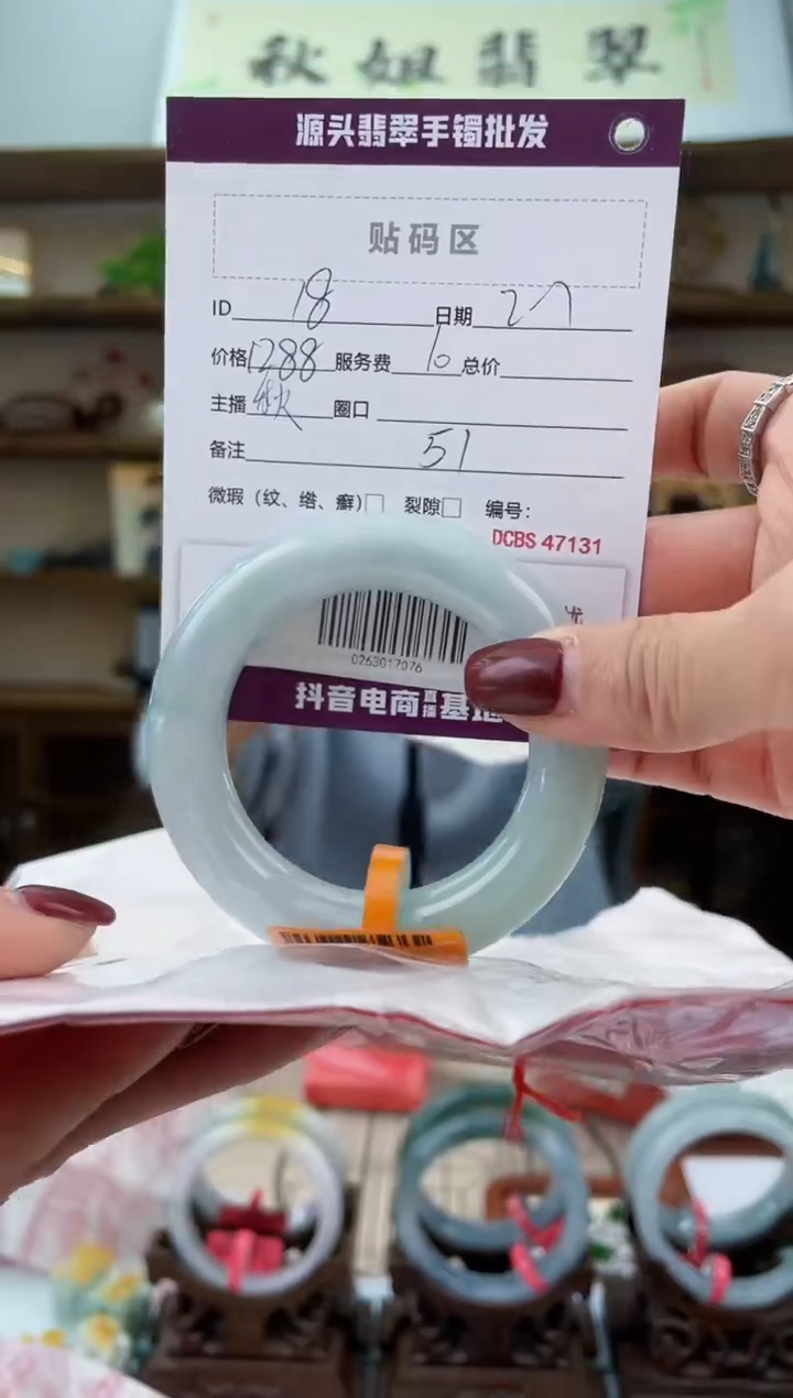【闪购商品】翡翠手镯未镶嵌翡翠手镯