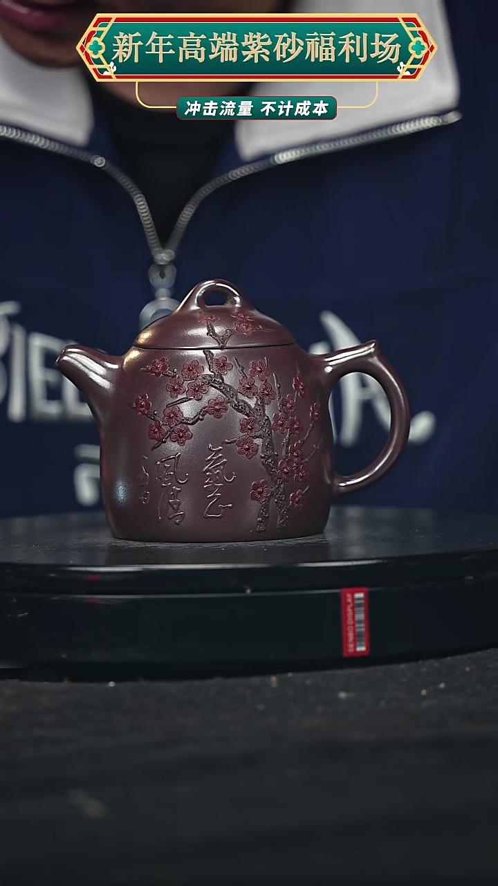 【闪购商品】宜兴原矿高端紫砂