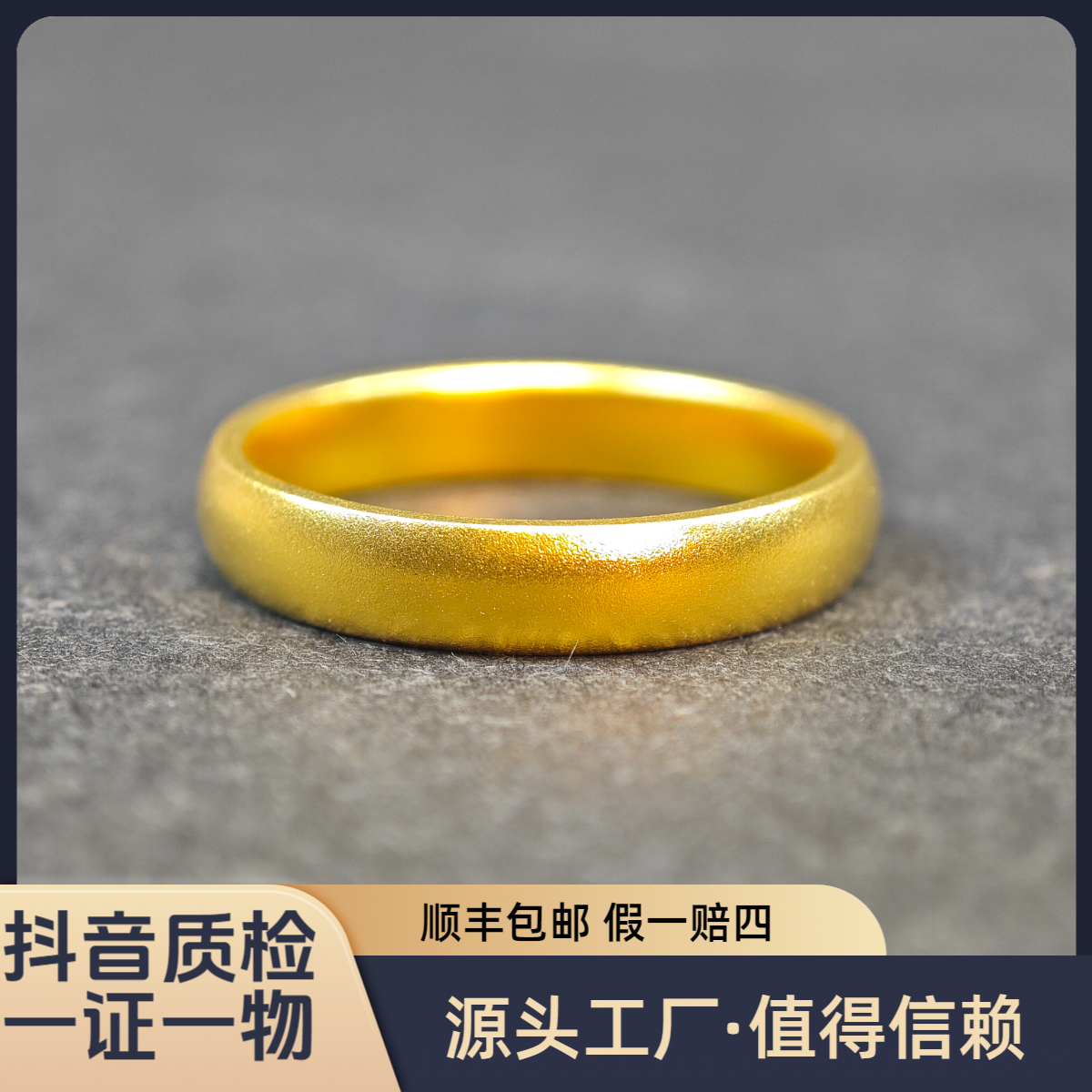【3.6-4mm泥鳅背】足金999黄金戒指情侣珠宝轻奢珠宝水贝黄金直播间
