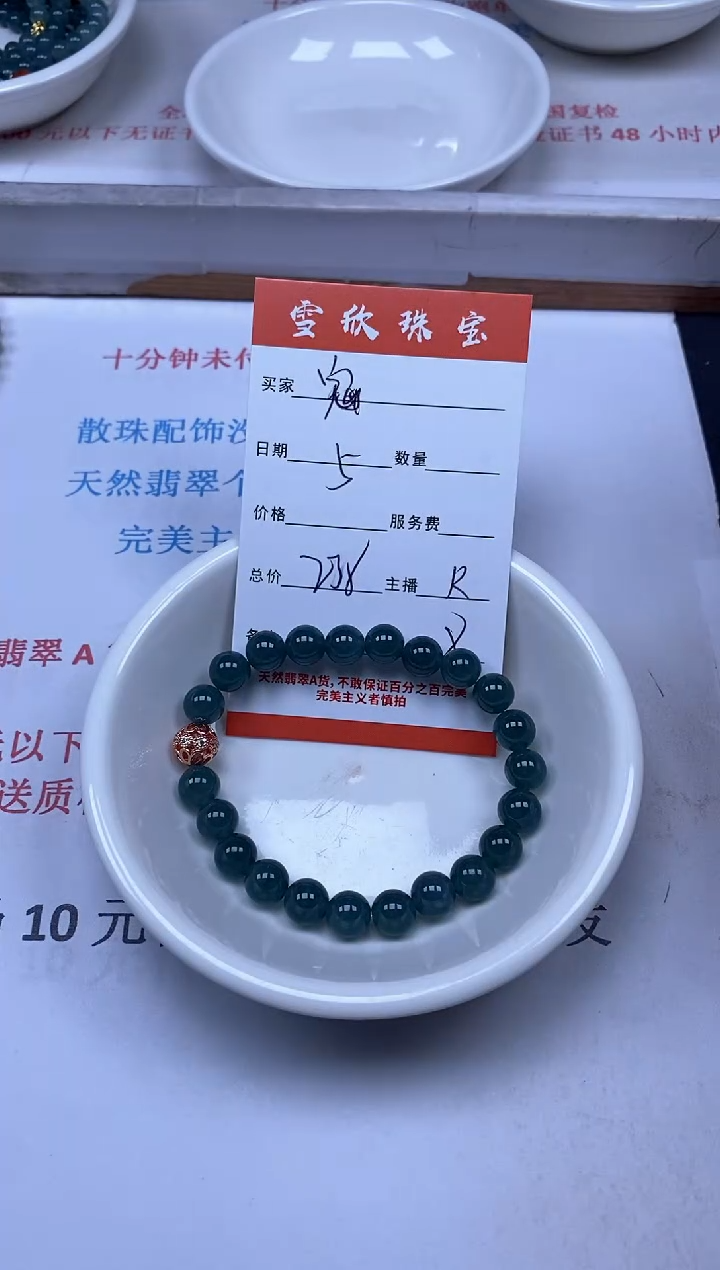 【闪购商品】翡翠颈饰未镶嵌雪欣散珠定制diy