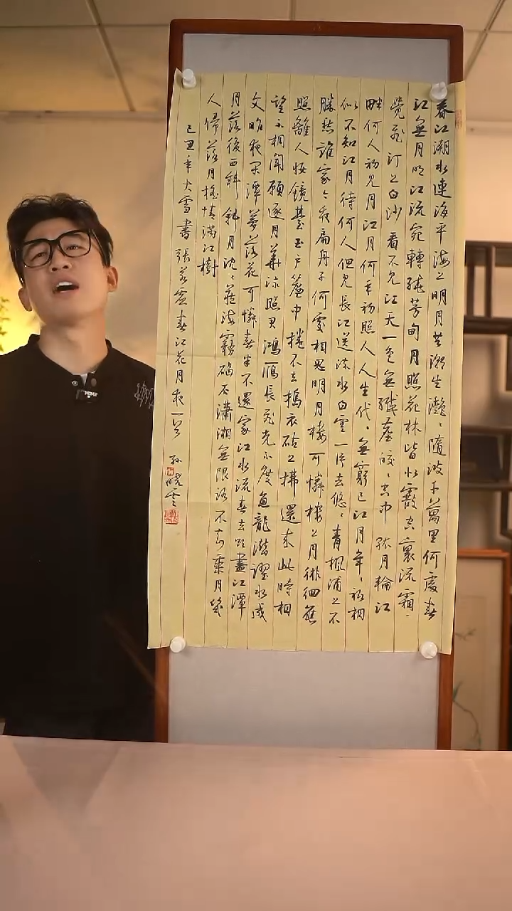 【闪购商品】书法晓云先生 春江诗句 101*55 纸心