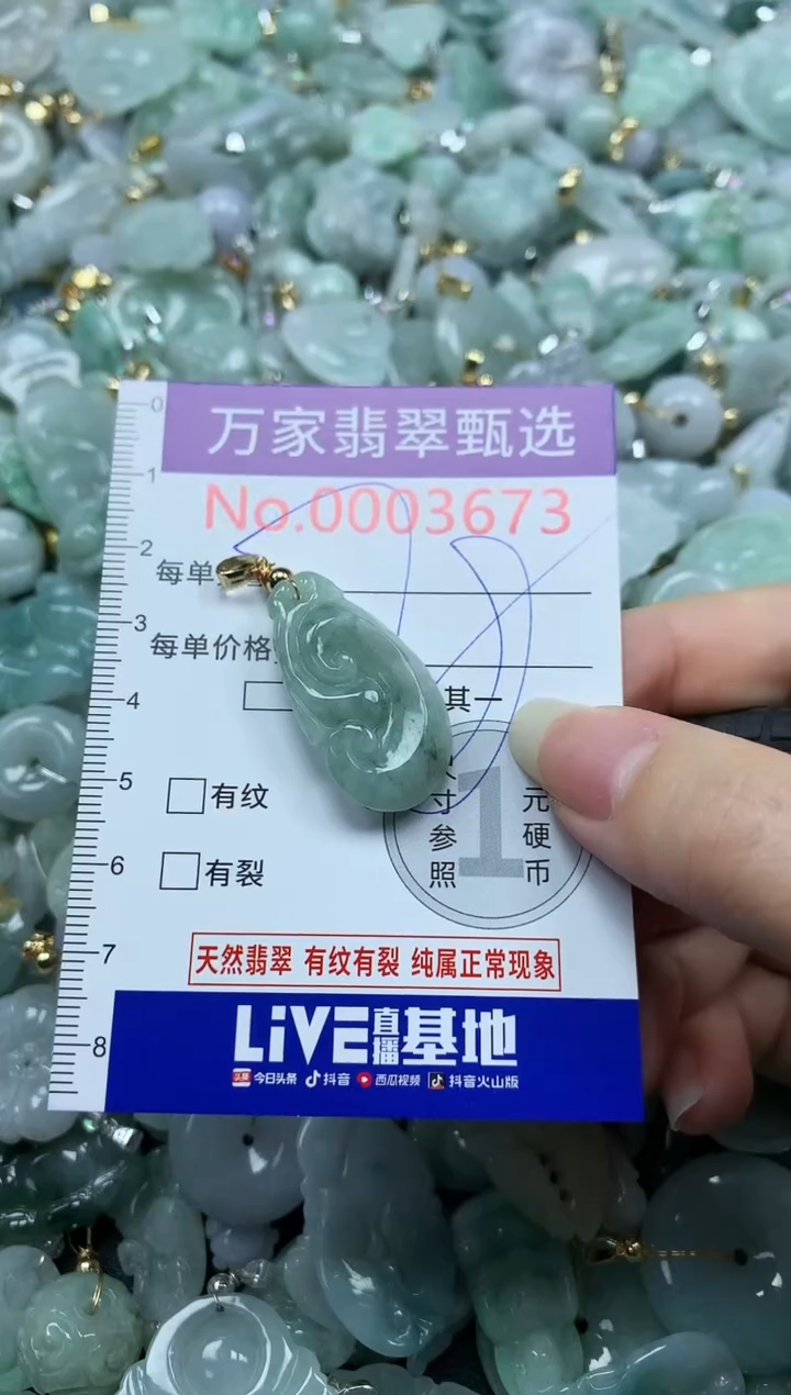 吊坠(不含链)未镶嵌翡翠3673