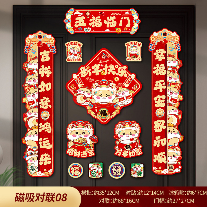 磁吸对联2025蛇年新款新春春节春联过年装饰大门创意磁铁门联