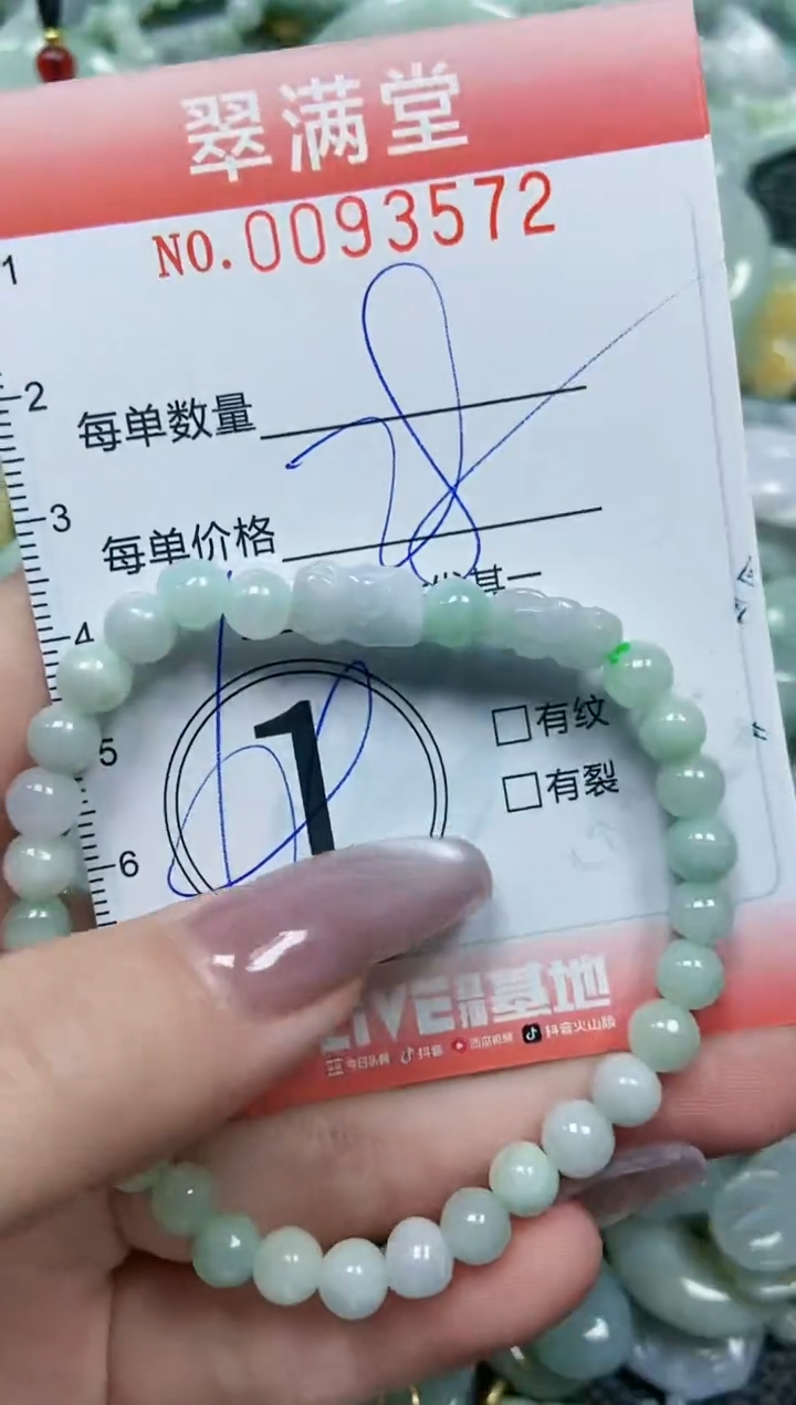 【闪购商品】翡翠颈饰未镶嵌闪购0093572