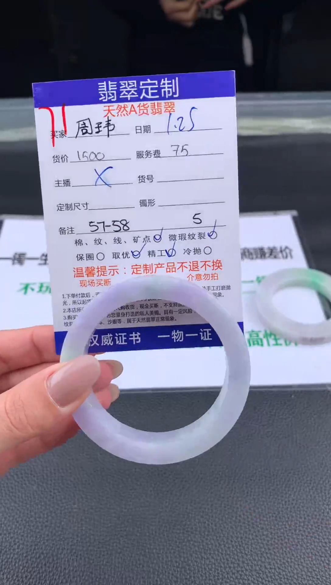 【闪购商品】定制翡翠未镶嵌71#手镯定制链接