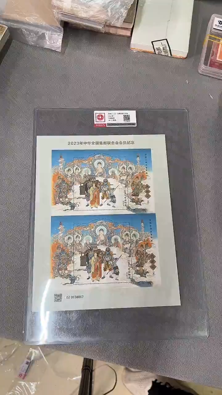 2023年西游记（五）双连小型张
