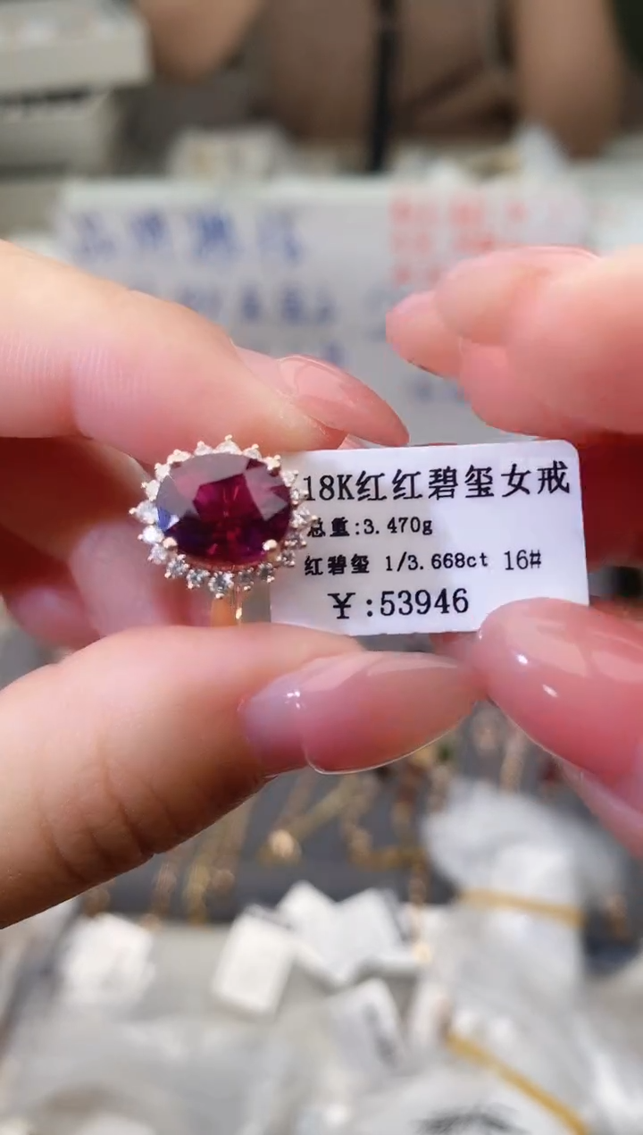 18K金镶嵌戒指碧玺--专柜--16