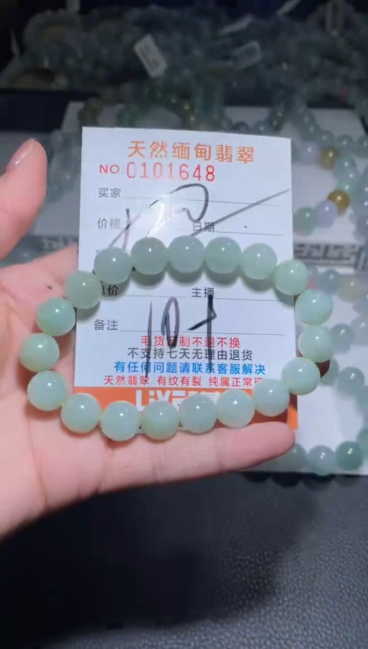 【闪购商品】定制翡翠未镶嵌天然A货翡翠手串