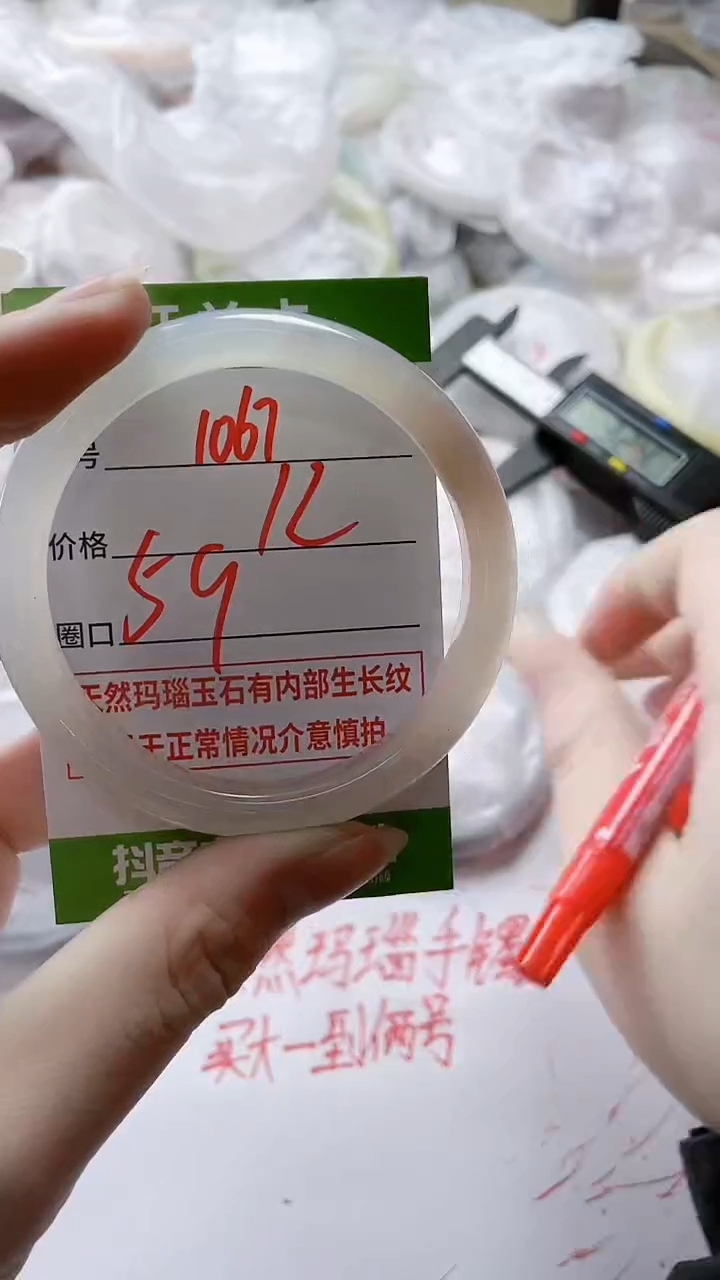 【闪购商品】玛瑙/玉髓手镯未镶嵌1067