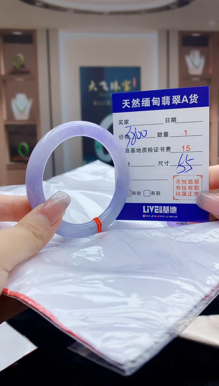 【闪购商品】翡翠手镯未镶嵌    H66-40