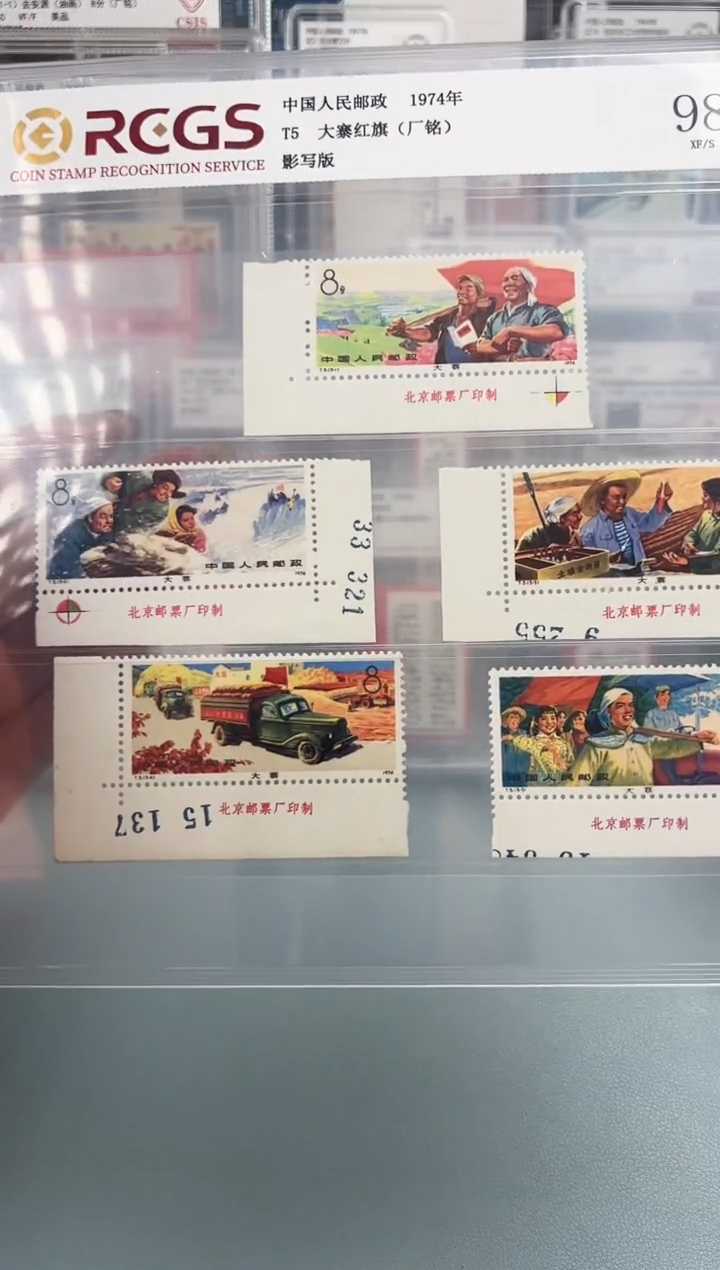 T5大寨红旗直角边厂铭