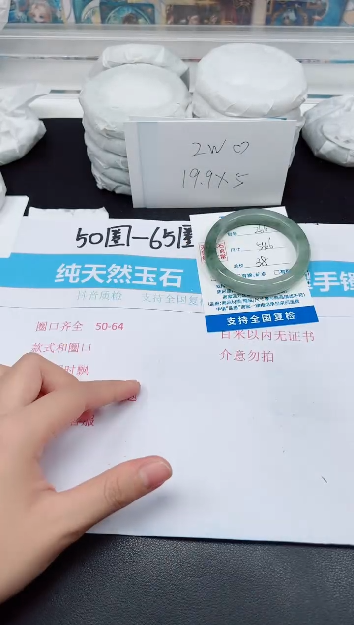 【闪购商品】石英质玉手镯未镶嵌G266-54.6